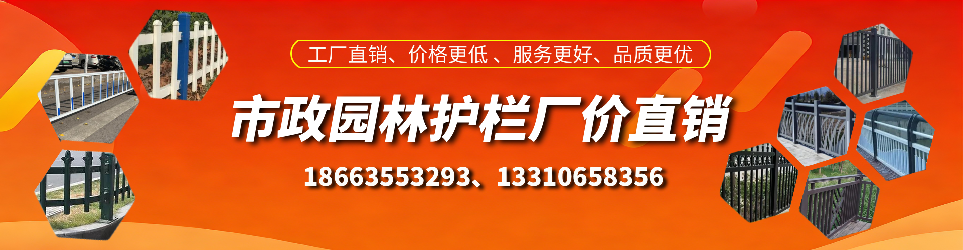 东至市政护栏厂家